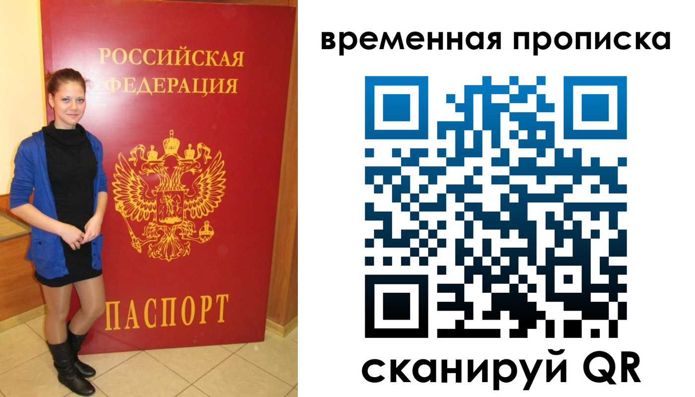 миграционный учет в Стерлитамаке