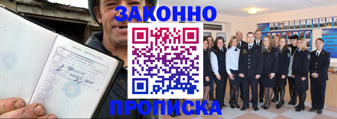 временная регистрация недорого в Стерлитамаке