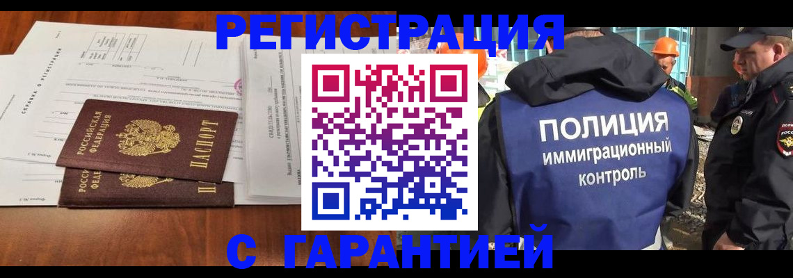 где прописаться в Стерлитамаке