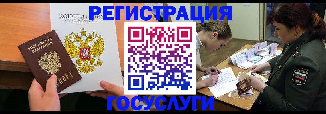 регистрация для дет. сада в Стерлитамаке